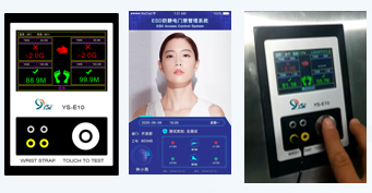 靜電門禁檢測