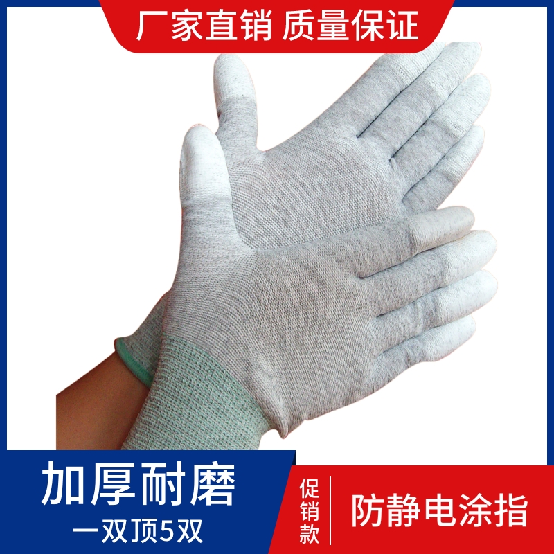 防靜電碳纖維涂指手套防靜電PU涂層手套防滑加厚灰色防靜電浸指手套