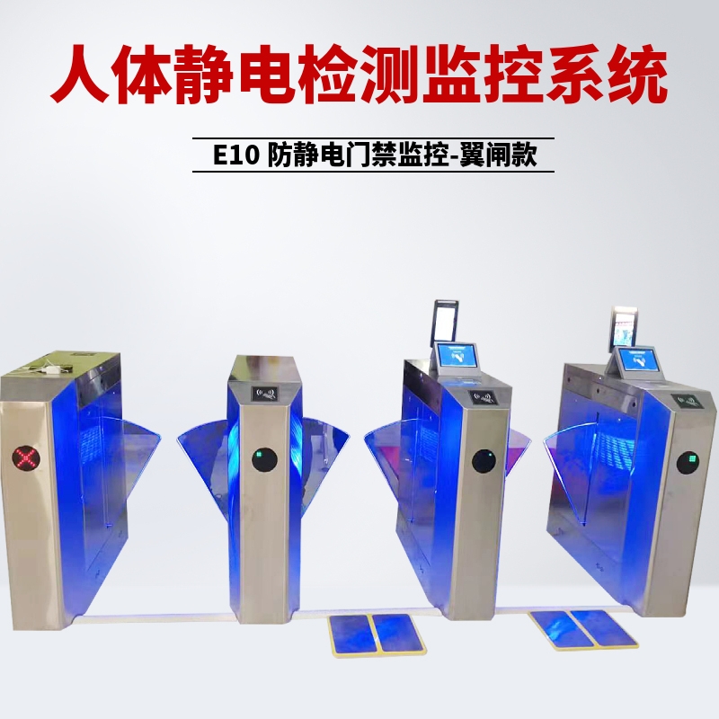 防靜電門(mén)禁系統(tǒng)聯(lián)網(wǎng)人體靜電檢測(cè)通道門(mén)禁考勤系統(tǒng)