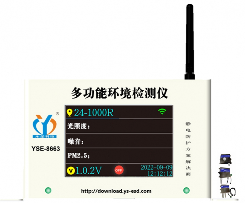 無線聯(lián)網(wǎng)環(huán)境檢測儀