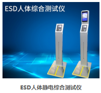 esd防靜電門禁