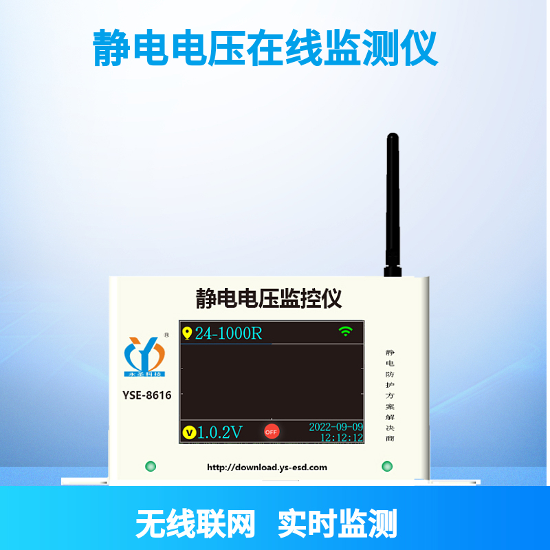 8616靜電電壓.jpg