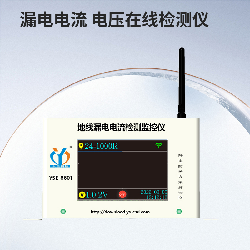 8601漏電電流.jpg