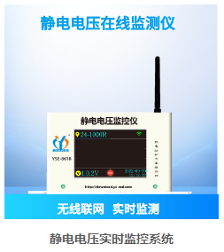 靜電接地系統(tǒng)