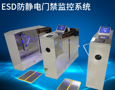 靜電接地系統(tǒng)