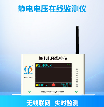 靜電接地系統(tǒng)