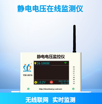 靜電接地系統(tǒng)
