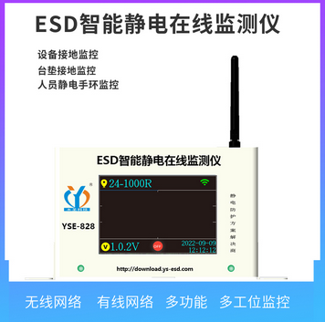 靜電接地系統(tǒng)