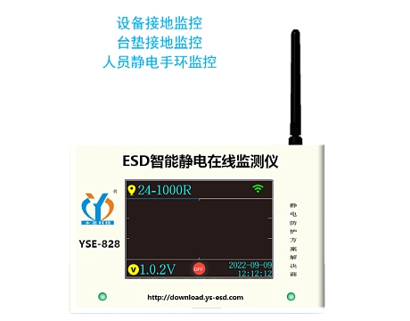 ESD設(shè)備，臺(tái)墊 手腕帶靜電監(jiān)控一拖十二