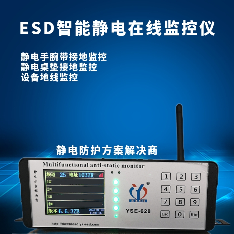 ESD防靜電在線監(jiān)控,ESD防靜電在線監(jiān)控系統(tǒng)價(jià)格,ESD防靜電在線監(jiān)控監(jiān)控系統(tǒng)批發(fā)