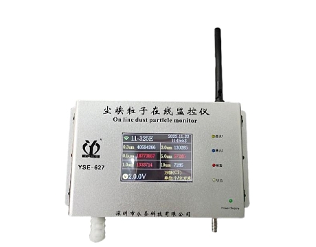 塵埃粒子檢測儀YSE-627